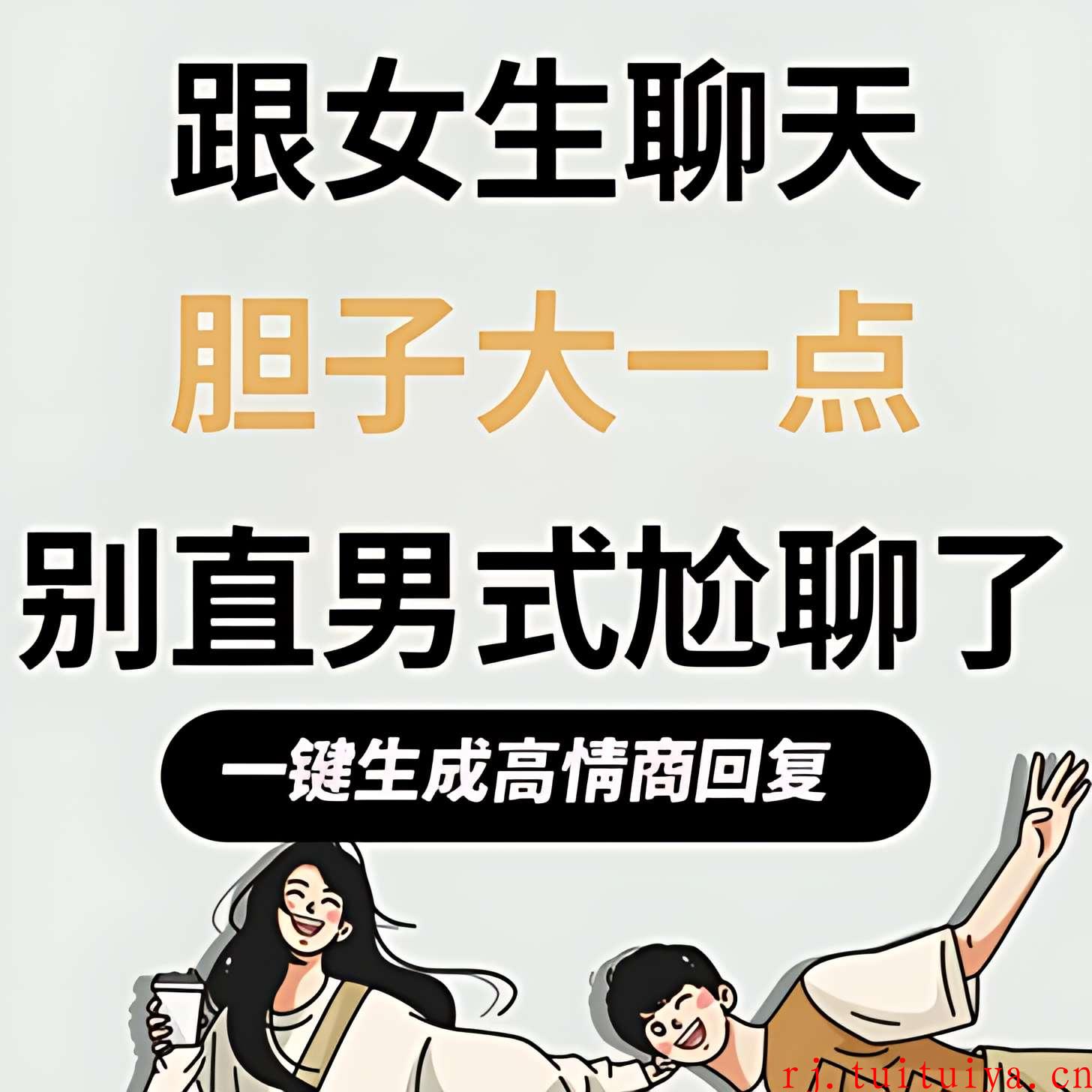 灵犀AI输入法 v1.1.25 已解锁永久会员 内置百余种人设 让你成为撩妹首席导师
