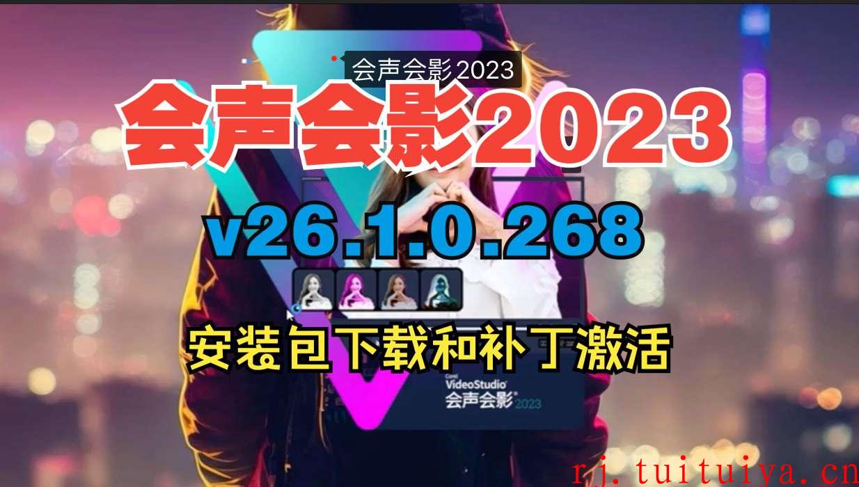 绘声绘影 v26.9.9.999 一款功能强大的专业视频制作软件的视频编辑软件
