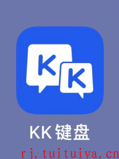 KK键盘 v3.5.1.11188 会员版 无限连发 年轻人都在用的输入法