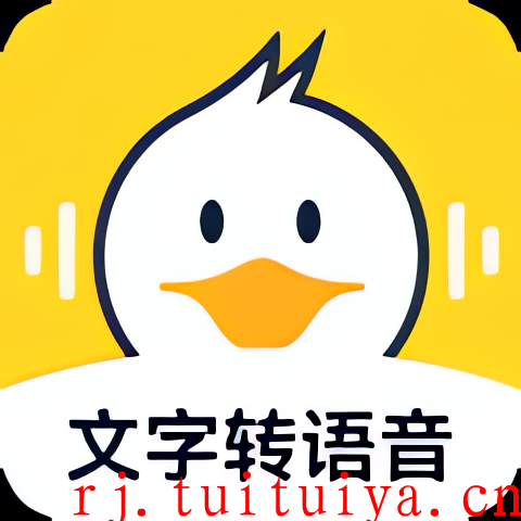 配音鸭 v1.69 专业正版的文字转语音配音软件