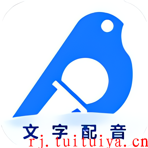 布谷鸟配音v1.10.8.0 一款专业正版的文字转语音配音软件